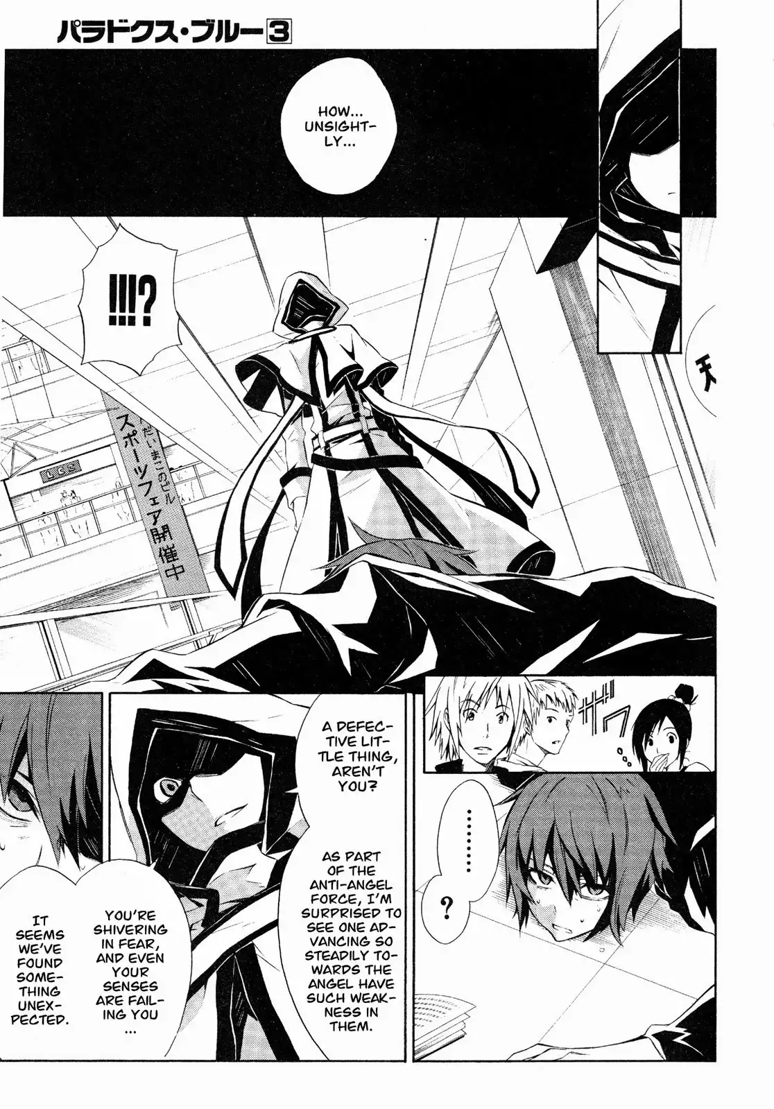 Paradox Blue Chapter 11 7